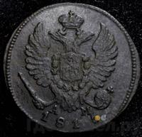 Деньга 1816 года