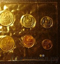 Годовой набор 1965 года ЛМД Госбанка СССР