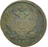 Деньга 1810 года