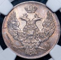 30 копеек - 2 злотых 1840 года