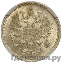 10 копеек 1866 года