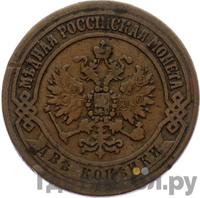 2 копейки 1873 года ЕМ