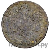 15 копеек 1774 года