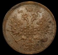 5 копеек 1860 года