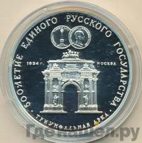 3 рубля 1991 года ММД