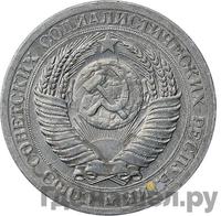 1 рубль 1956 года