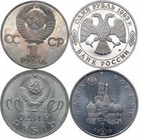 1 рубль 1992 года ЛМД