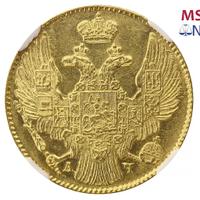 5 рублей 1842 года