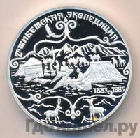 3 рубля 1999 года СПМД