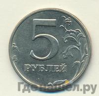 5 рублей 2003 года