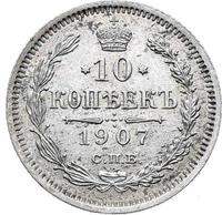 10 копеек 1907 года СПБ ЭБ