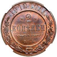 2 копейки 1912 года СПБ