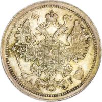 15 копеек 1887 года СПБ АГ