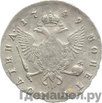 Полтина 1749 года