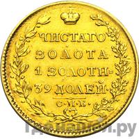 5 рублей 1824 года СПБ ПС