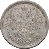 20 копеек 1876 года