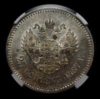 25 копеек 1887 года АГ