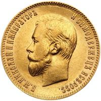 10 рублей 1900 года
