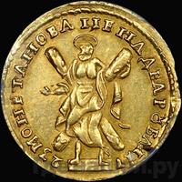 2 рубля 1723 года