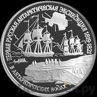 150 рублей 1994 года ЛМД