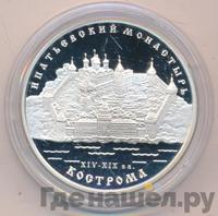 3 рубля 2003 года ММД