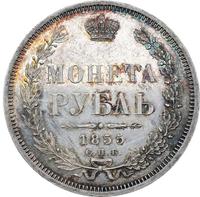 1 рубль 1855 года СПБ НI