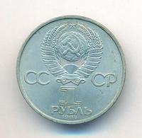 1 рубль 1984 года  Попов