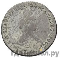 Полтина 1791 года