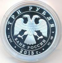 3 рубля 2013 года СПМД