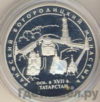 3 рубля 2005 года СПМД