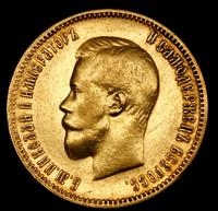 10 рублей 1900 года