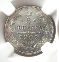 5 копеек 1909 года СПБ ЭБ