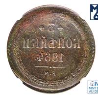 3 копейки 1864 года ЕМ