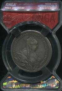 Медаль 1743 года