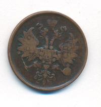 2 копейки 1864 года ЕМ