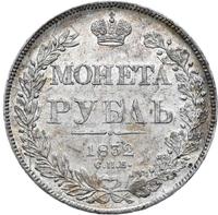 1 рубль 1832 года