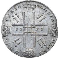1 рубль 1727 года