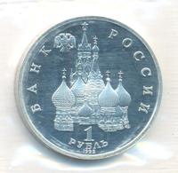 1 рубль 1992 года ЛМД