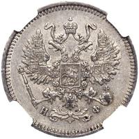 10 копеек 1866 года