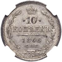 10 копеек 1866 года