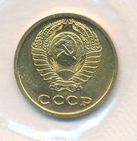 2 копейки 1973 года