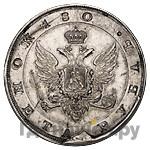 1 рубль 1806 года