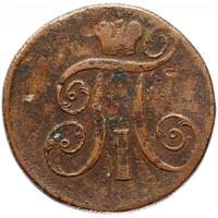 2 копейки 1799 года