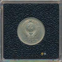 20 копеек 1972 года