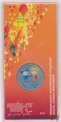 25 рублей 2013 года  Лучик и Снежинка