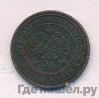 3 копейки 1870 года