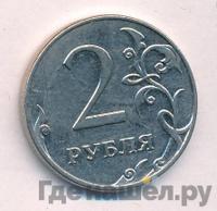 2 рубля 2009 года