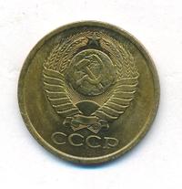 5 копеек 1981 года
