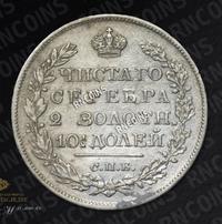 Полтина 1824 года