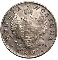 Полтина 1821 года